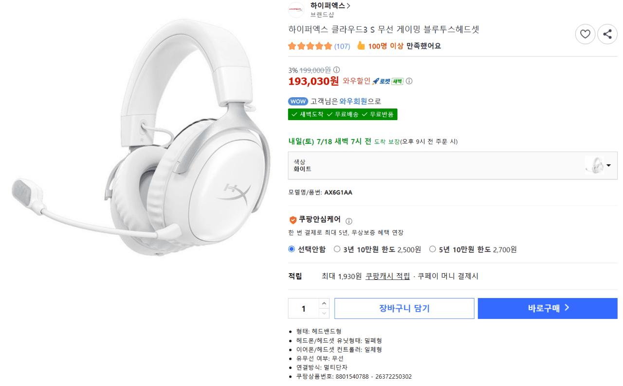HyperX Cloud III S Wireless