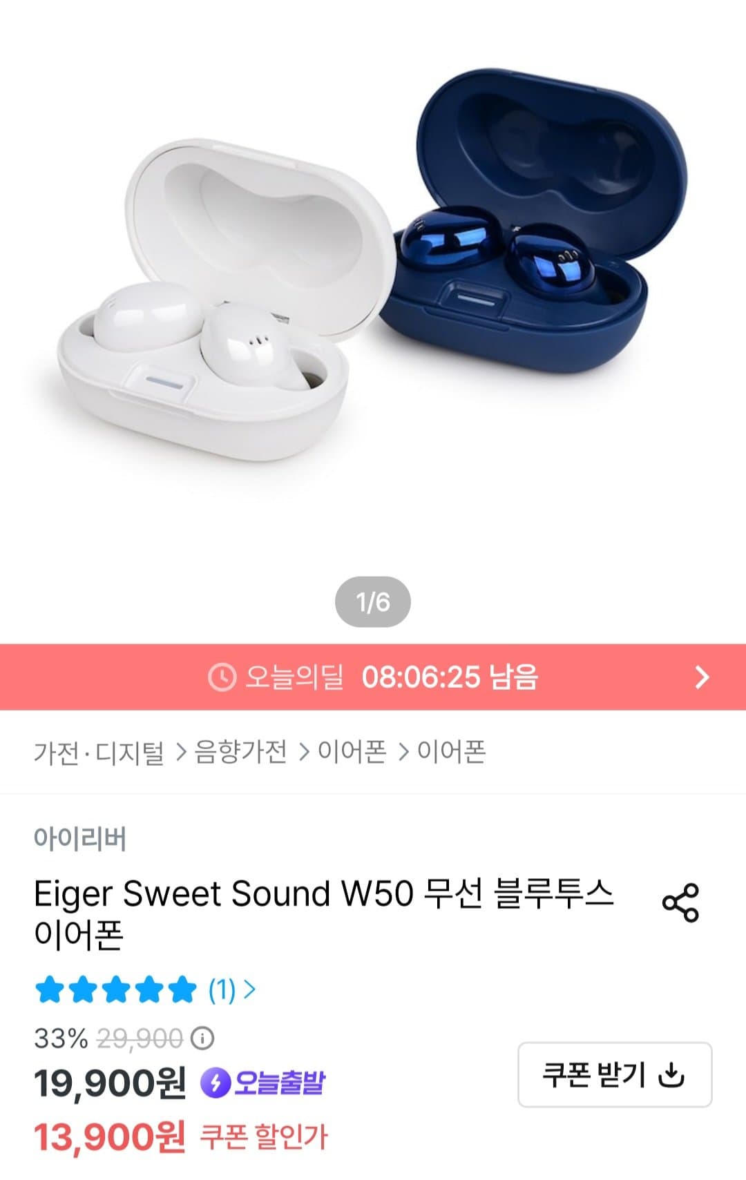 Sweet Sound W50