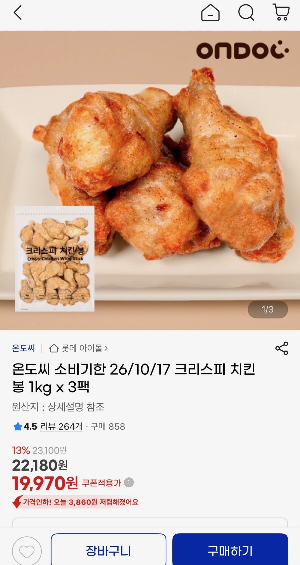온도씨 크리스피 치킨 봉 1kg
