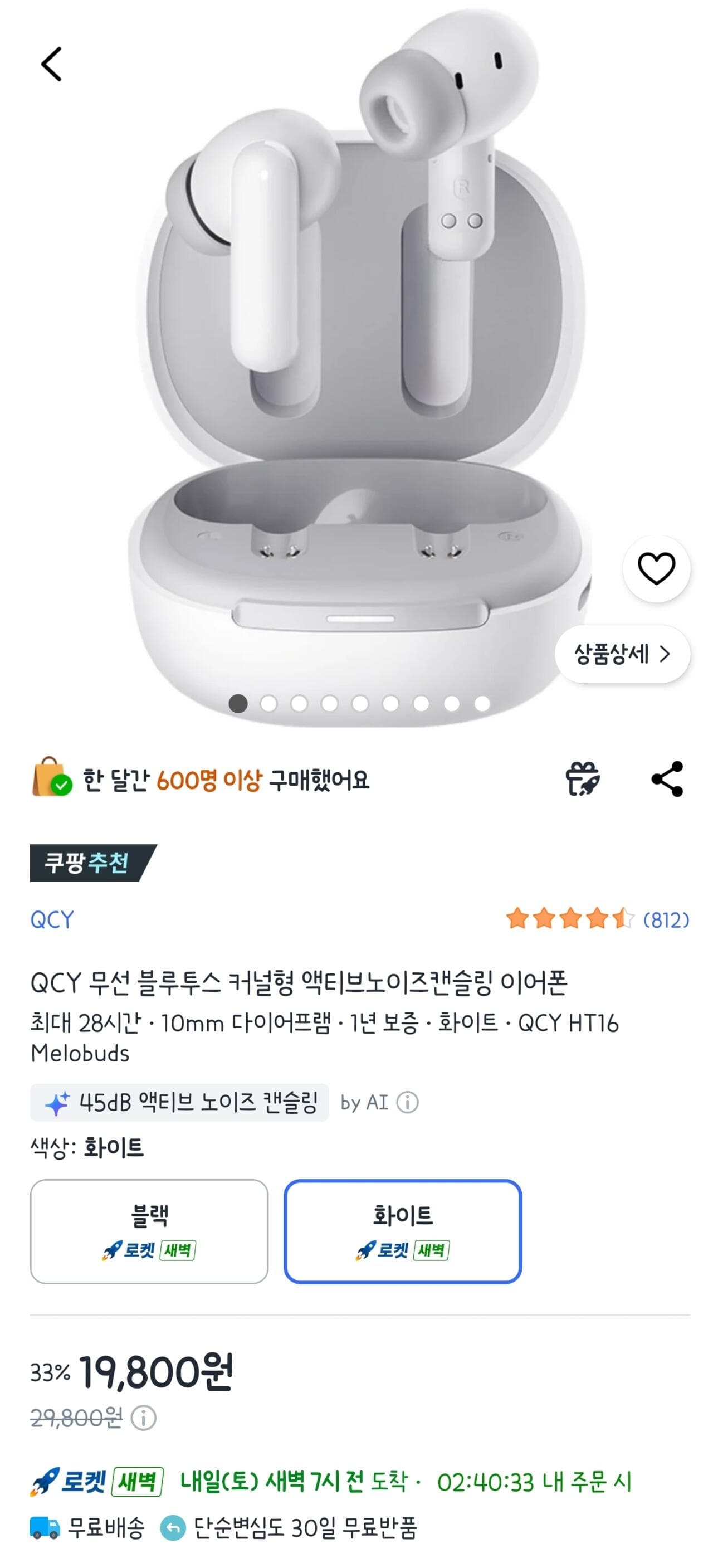 QCY HT16 액티브노이즈캔슬링