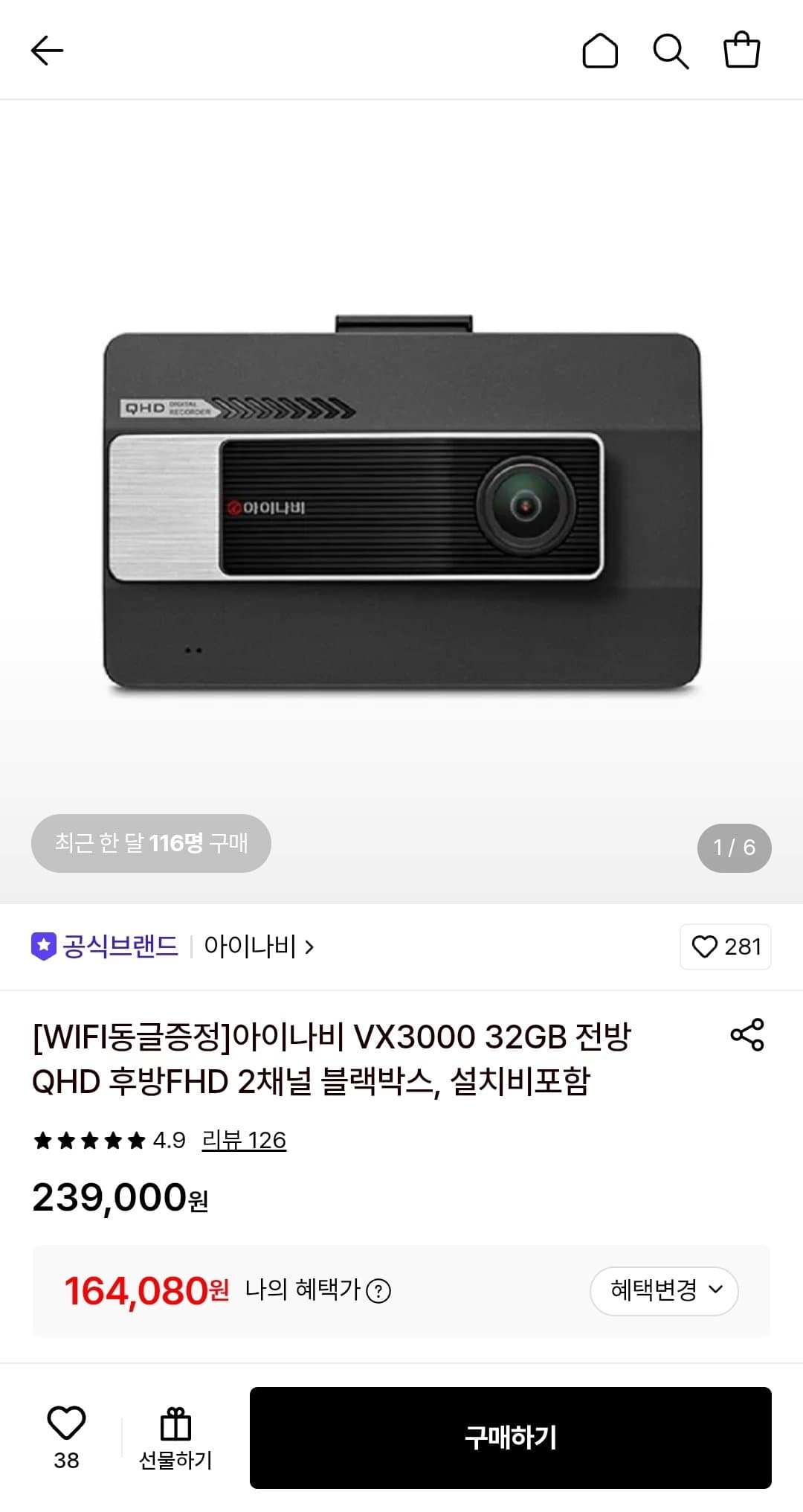 아이나비 VX3000 32GB