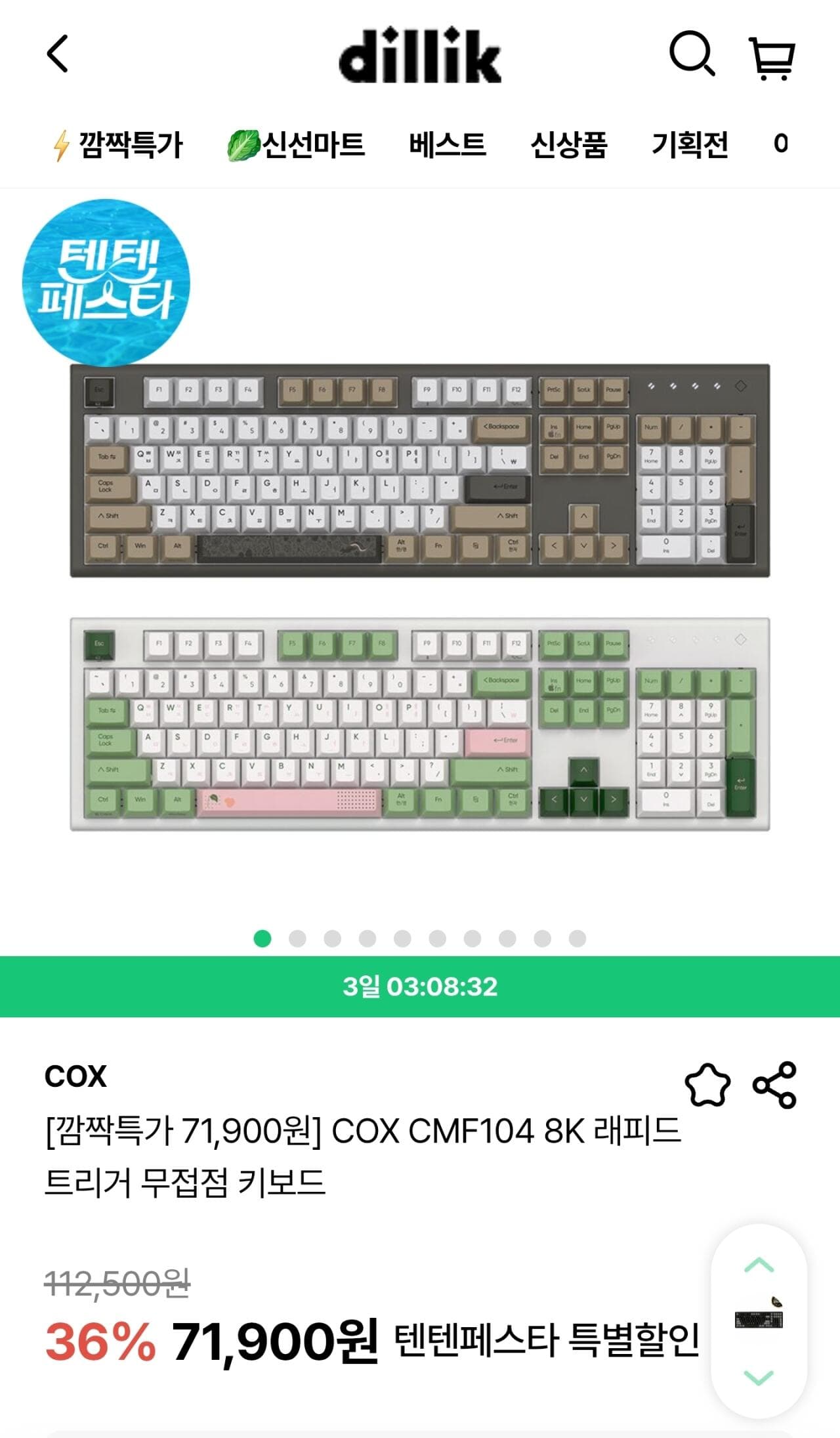 COX CMF104 무접점 키보드