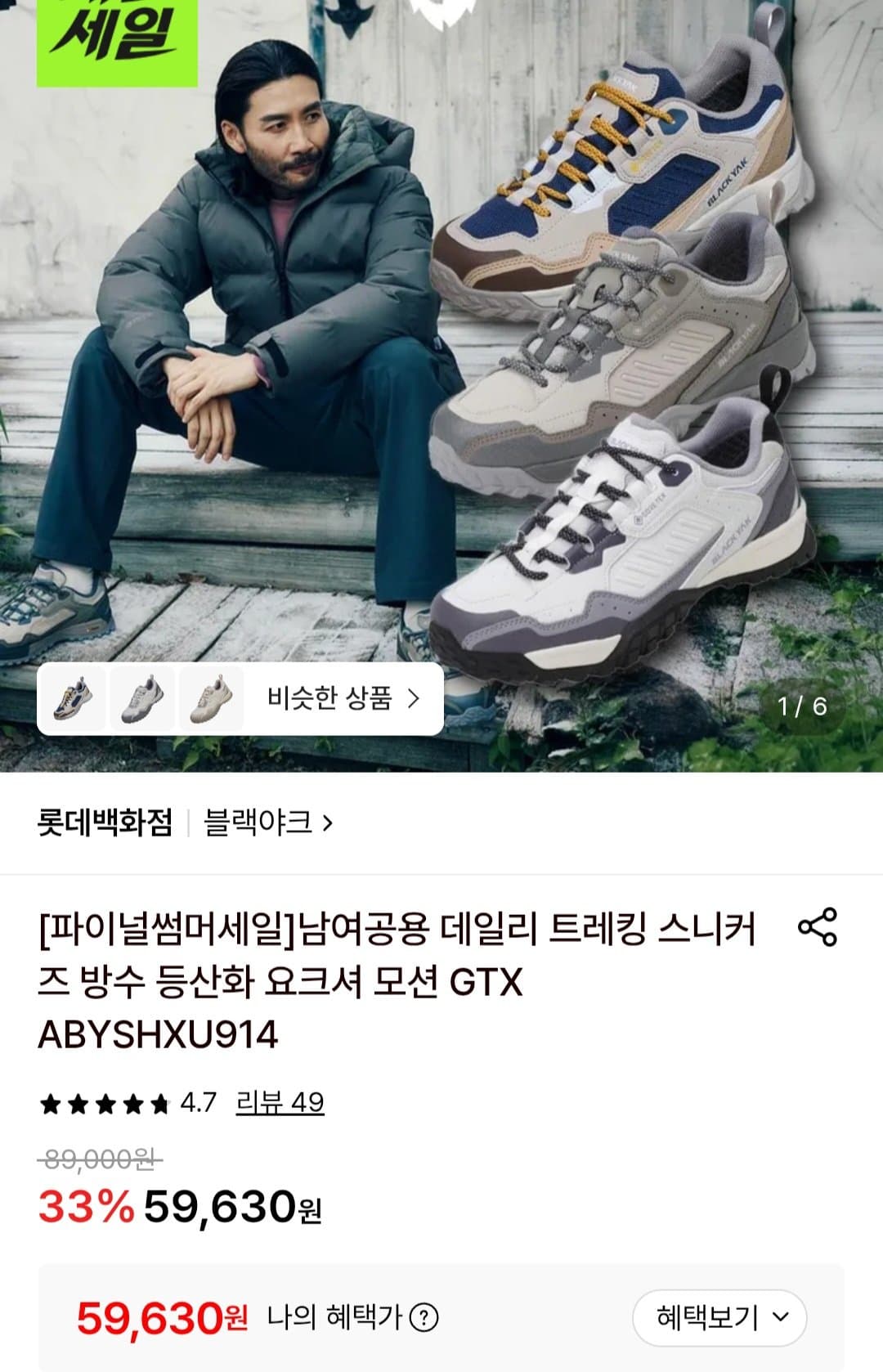 블랙야크 요크셔 모션