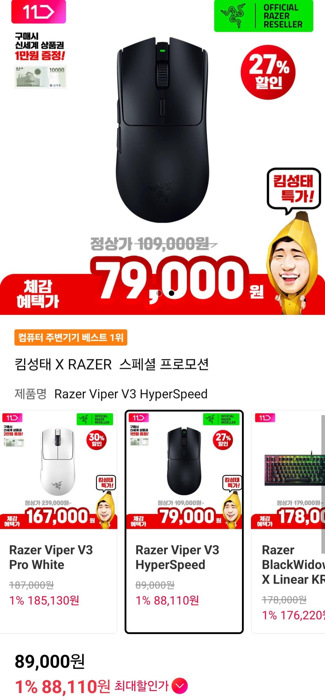 Razer Viper V3 HyperSpeed