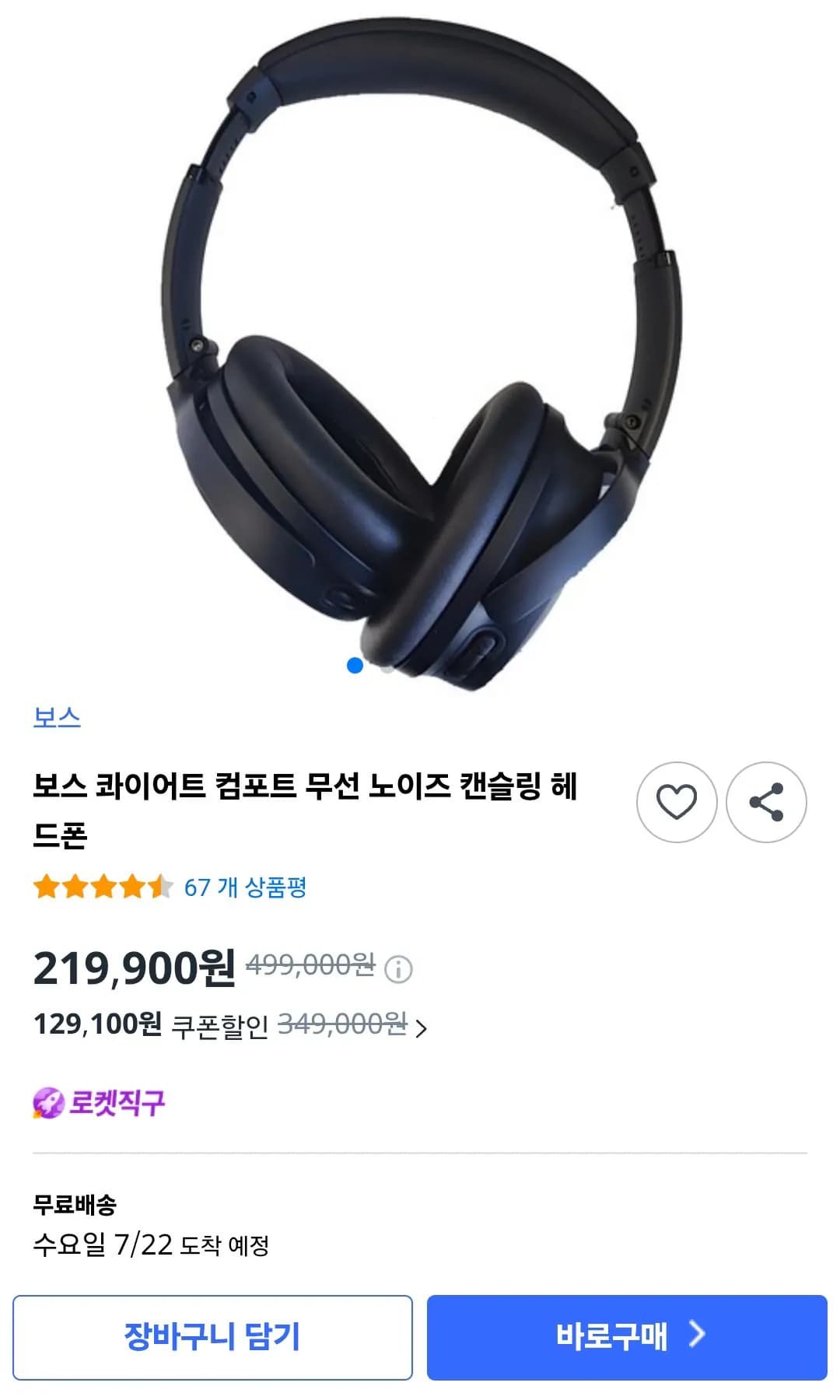 Bose QC QuietComfort