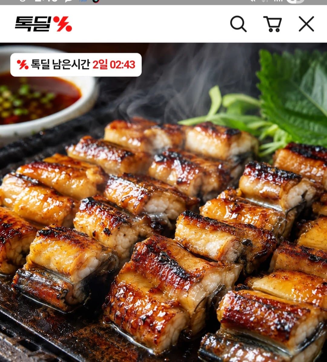 풍천장어 손질 550g