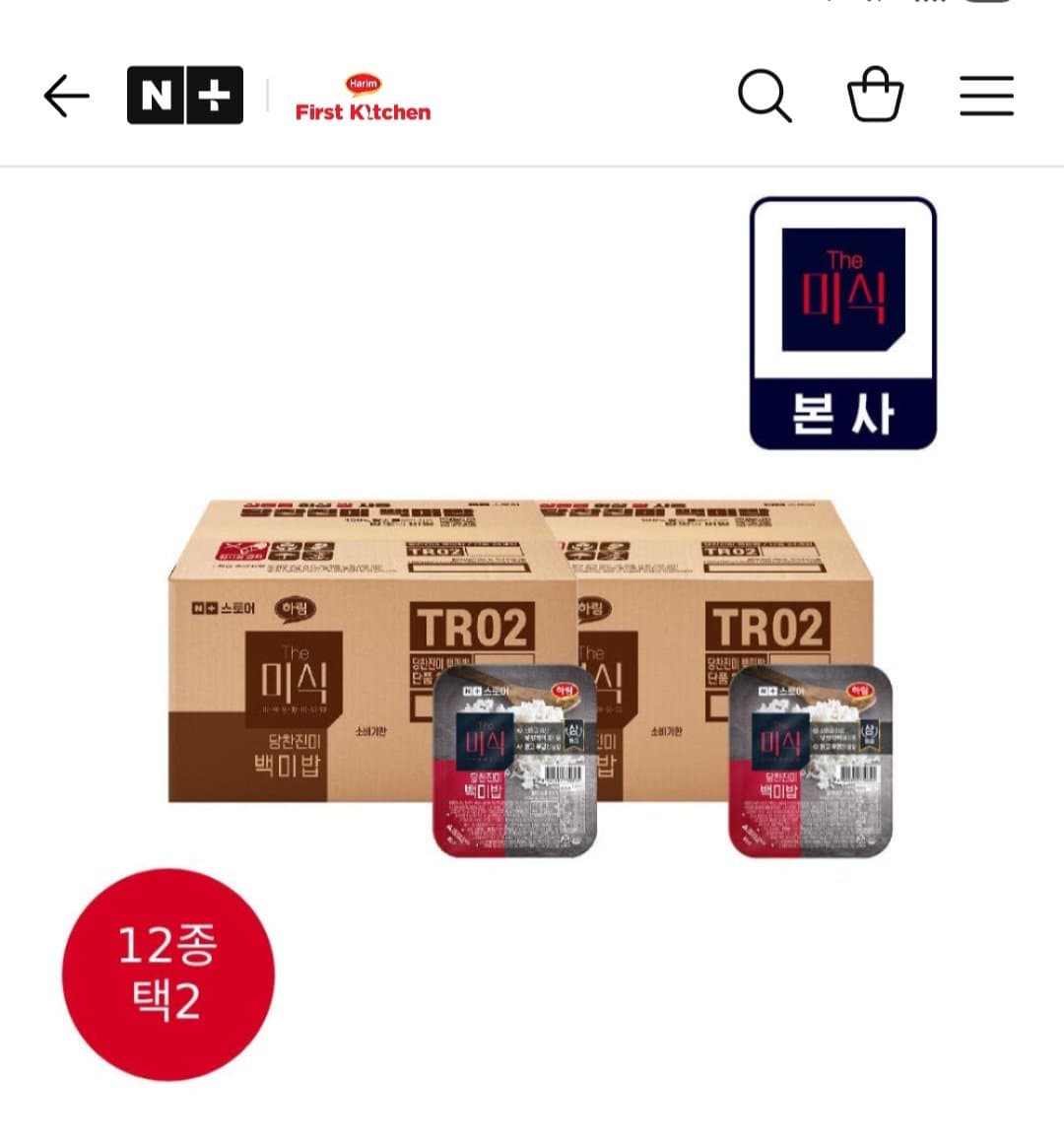 더미식 즉석밥 48개 골라담기