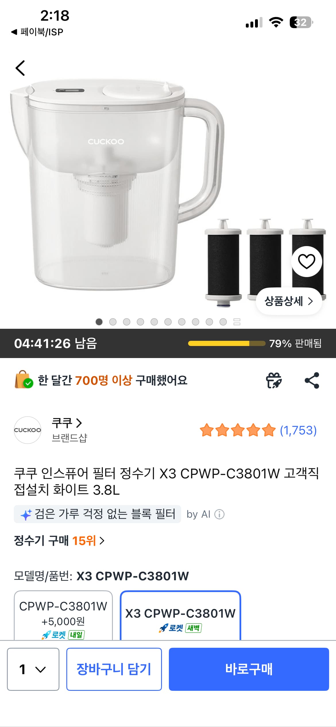 Cuckoo InsPure Filter Purifier X3 3.8L