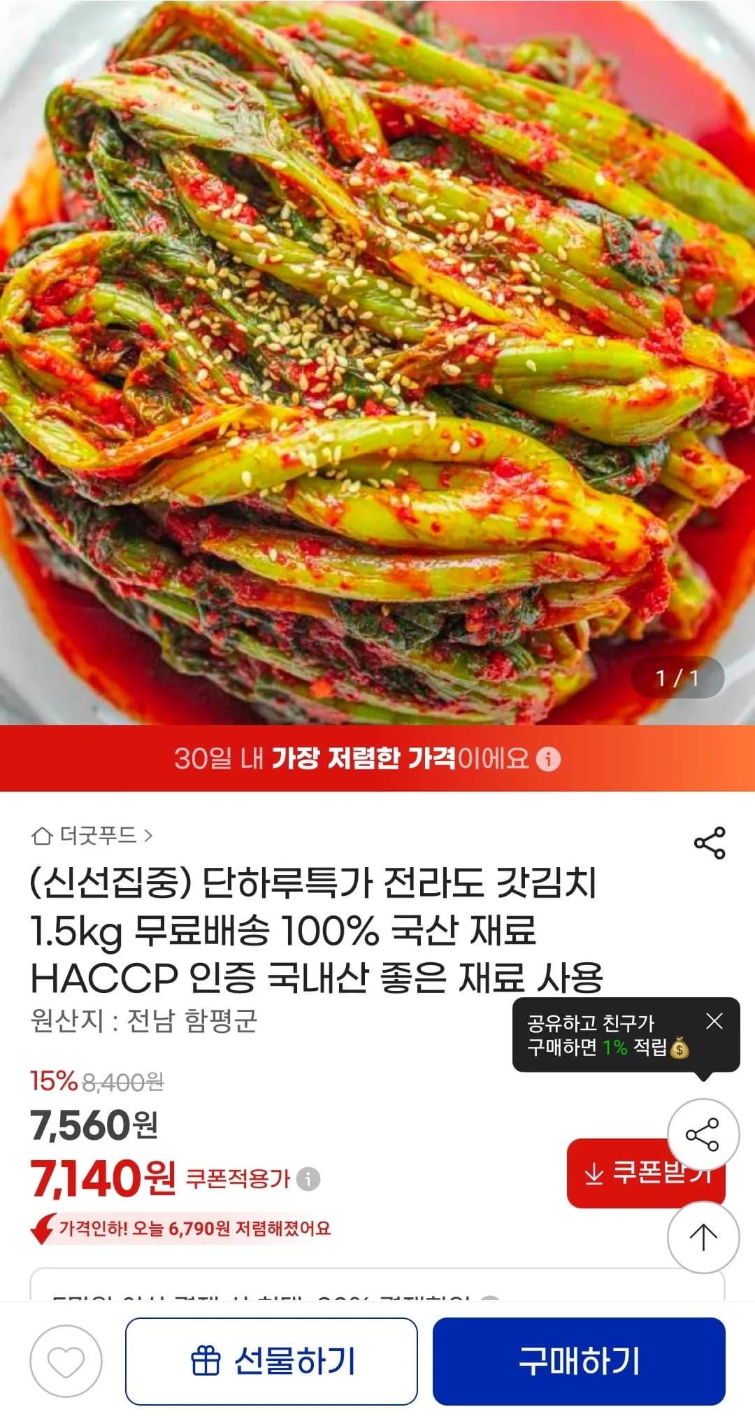 Got Kimchi 1.5kg