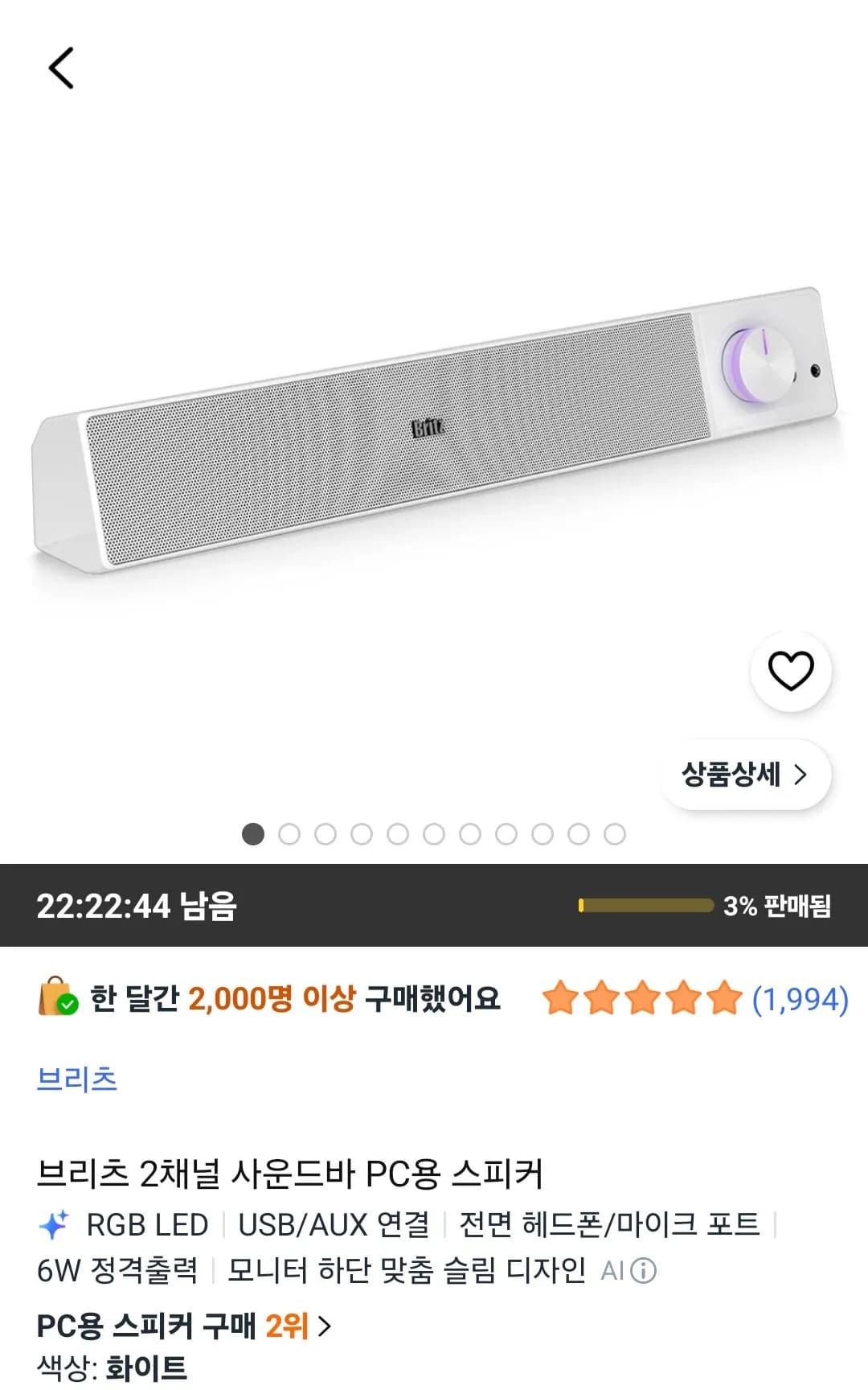 Britz 2-Channel Soundbar