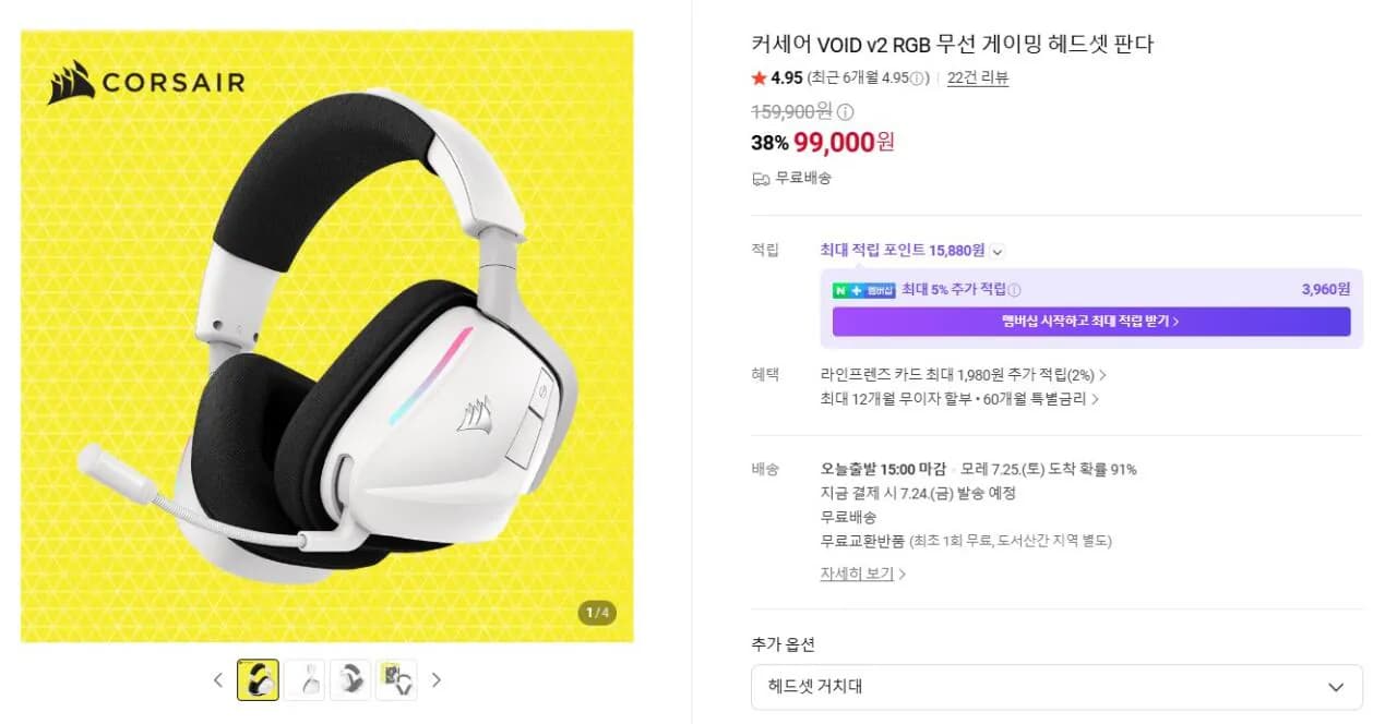 Corsair VOID V2 Headset