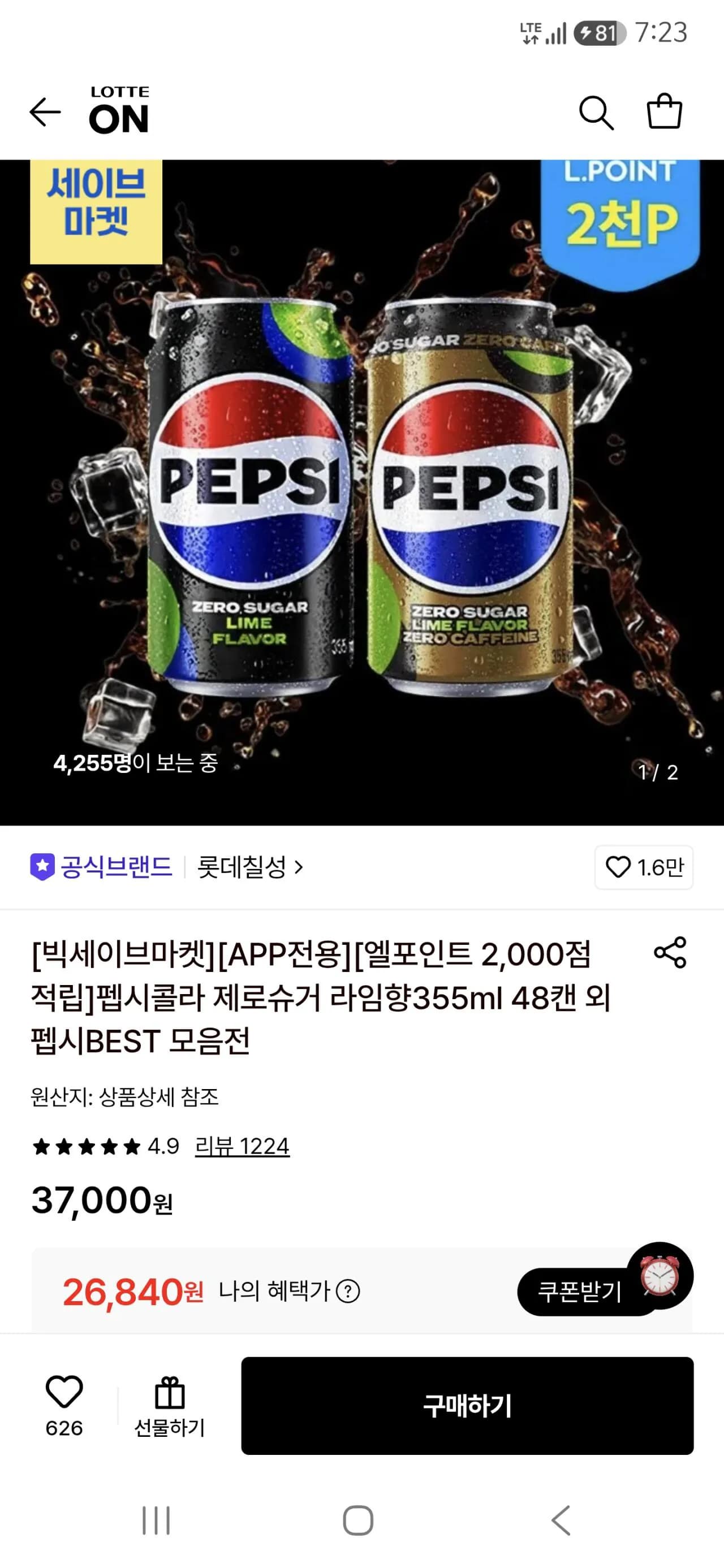Pepsi Zero 355ml 48 Cans
