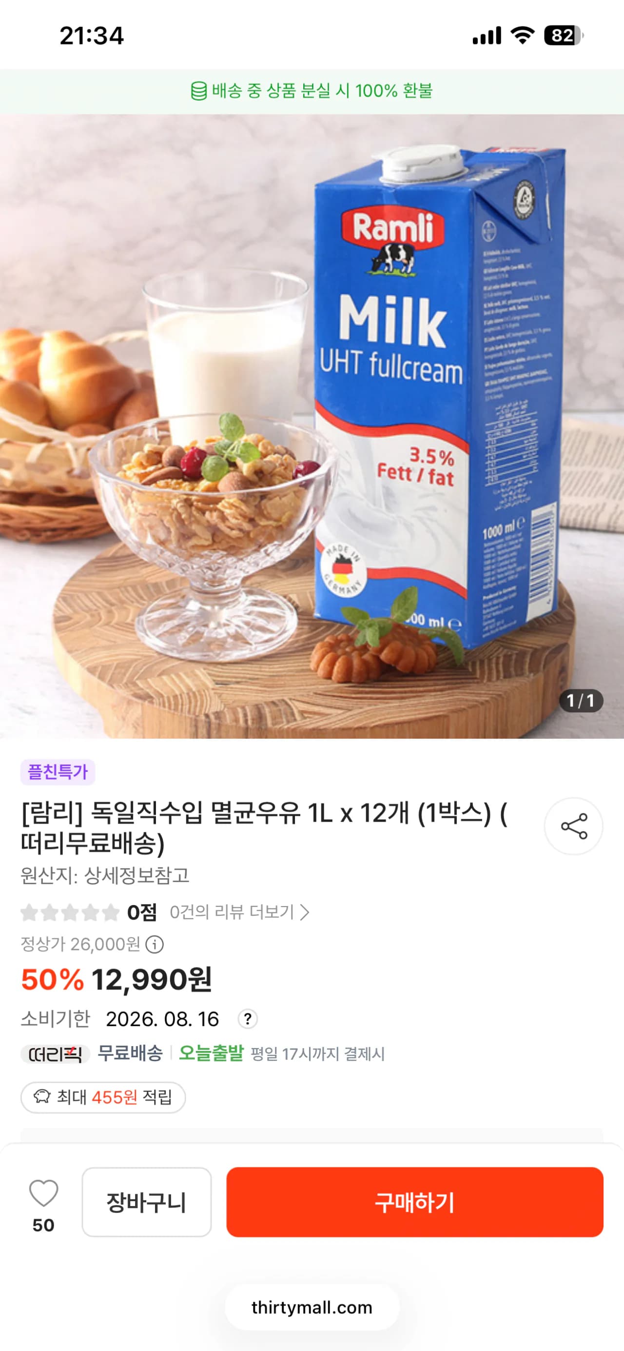 Ramlösa Sterilized Milk 1L x 12