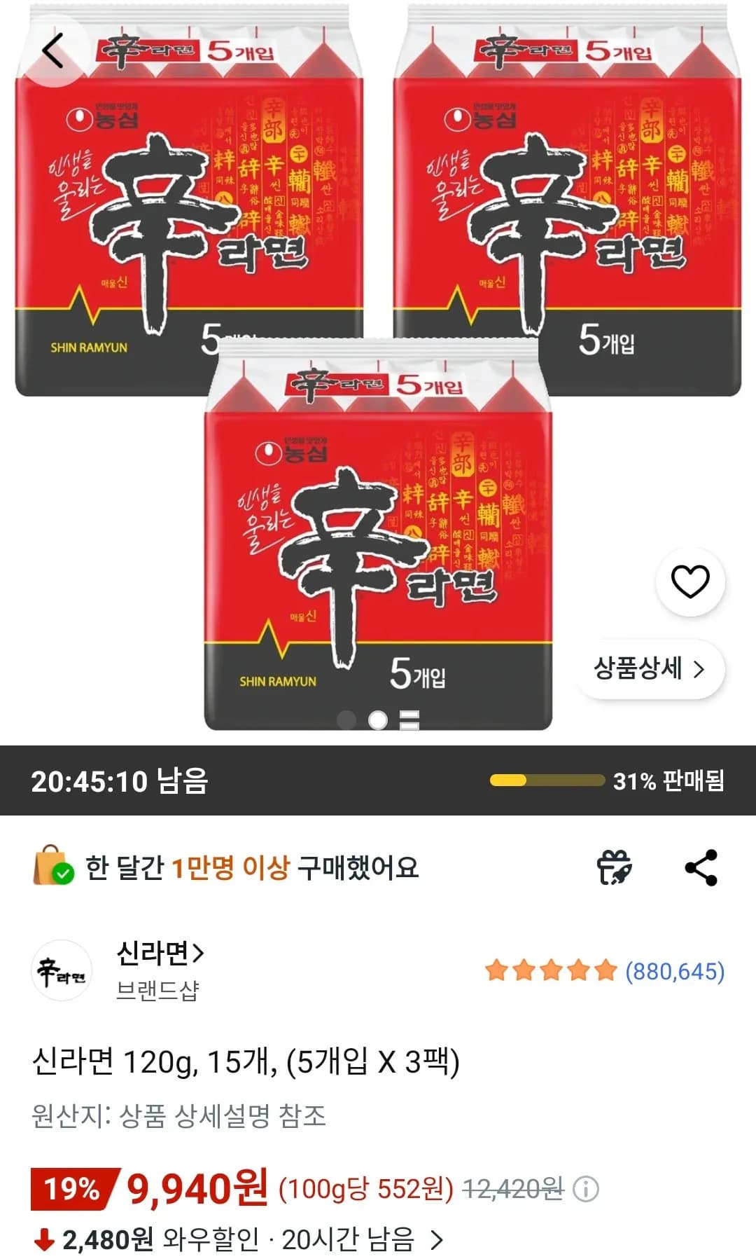 Nongshim Shin Ramyun 120g x15