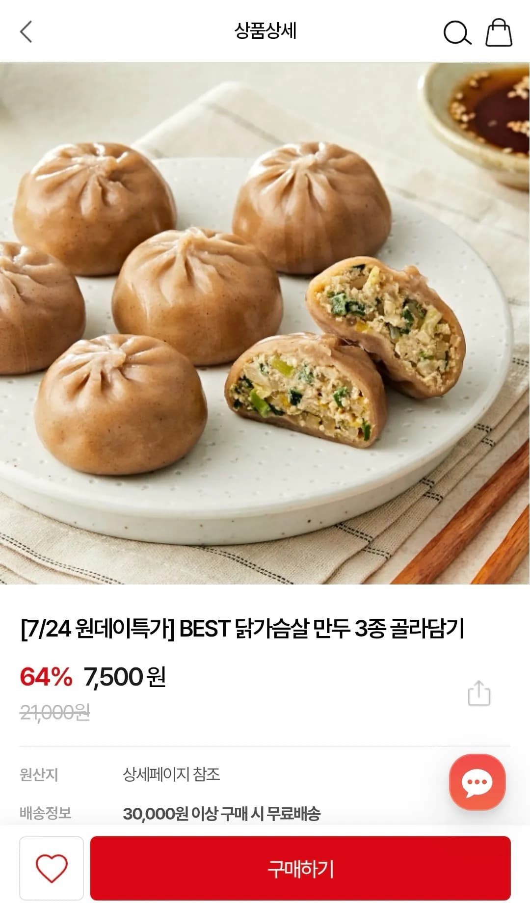 Goobne Chicken Breast Dumplings