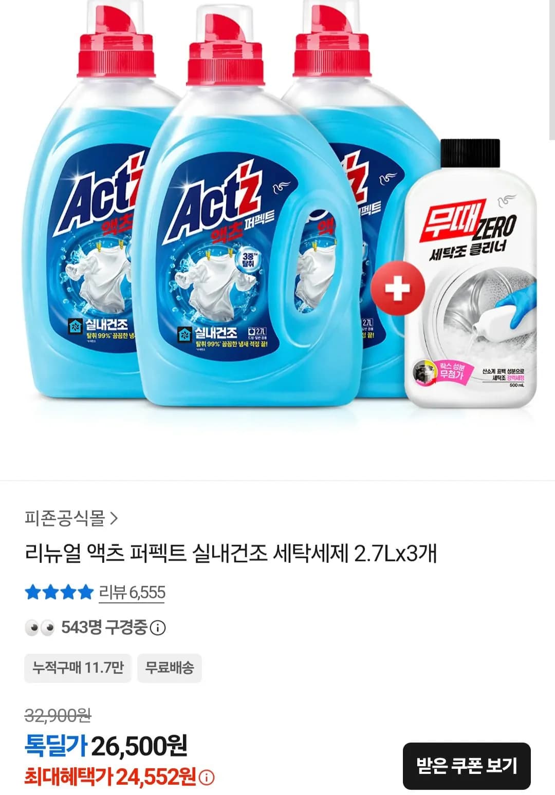 ACTS Perfect Indoor Dry 2.7L 3-pack + Botanic Fabric Softener 20