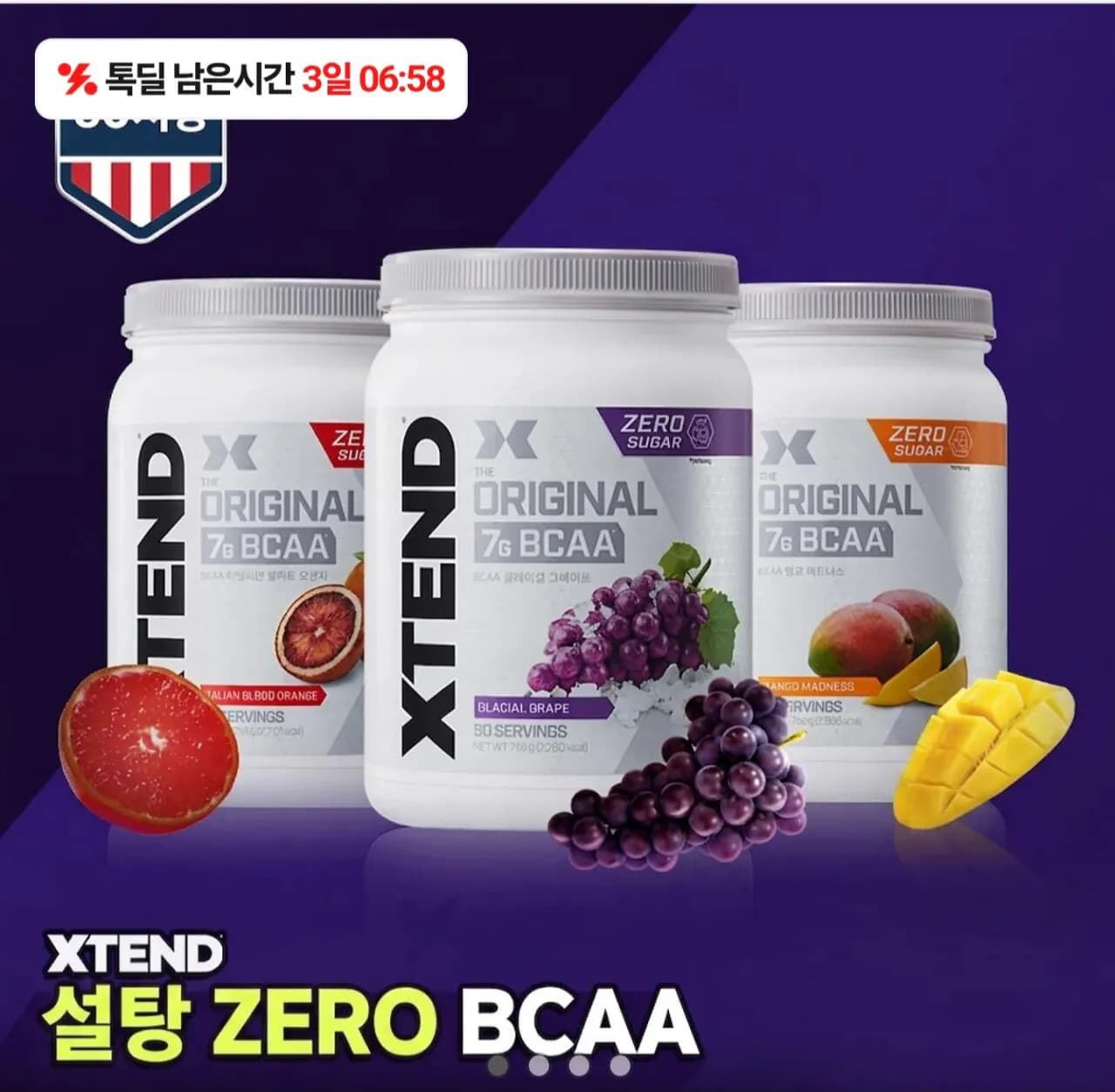 Xtend Zero Sugar BCAA 50 Servings