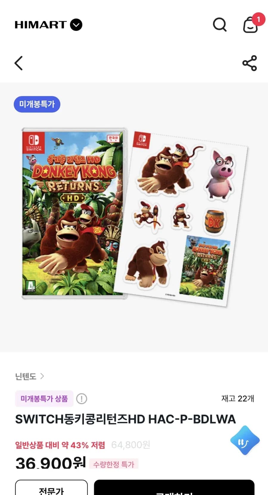 Donkey Kong Returns HD