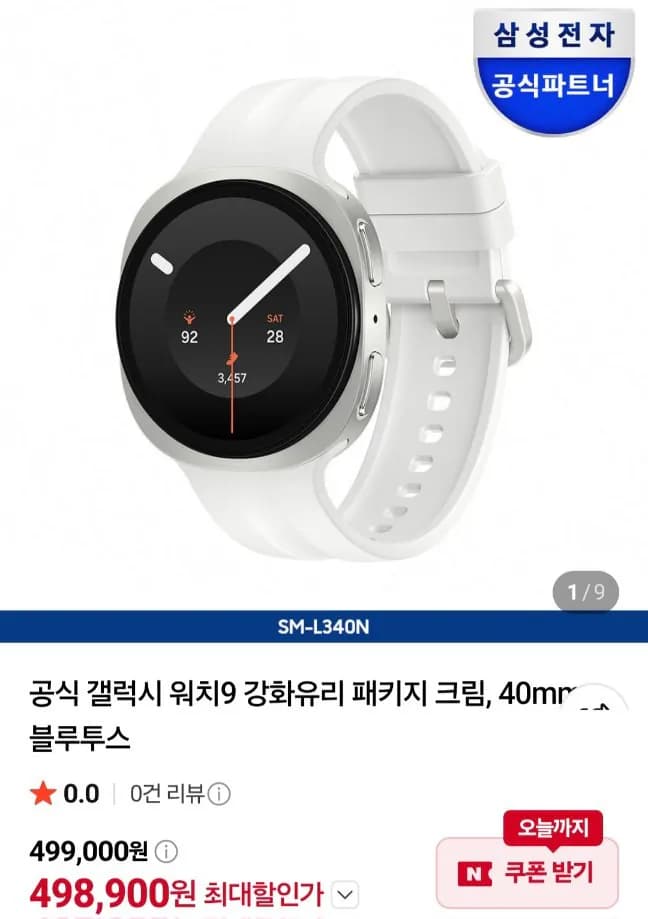 Samsung Galaxy Watch 9