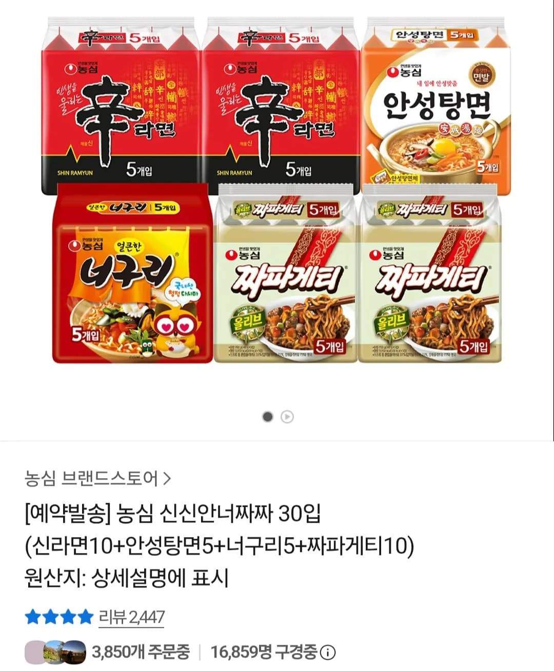 Nongshim 30-pack Ramyun Bundle