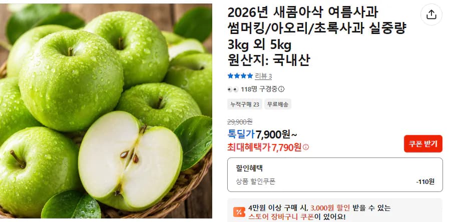 One-bite Green Apples 3 kg