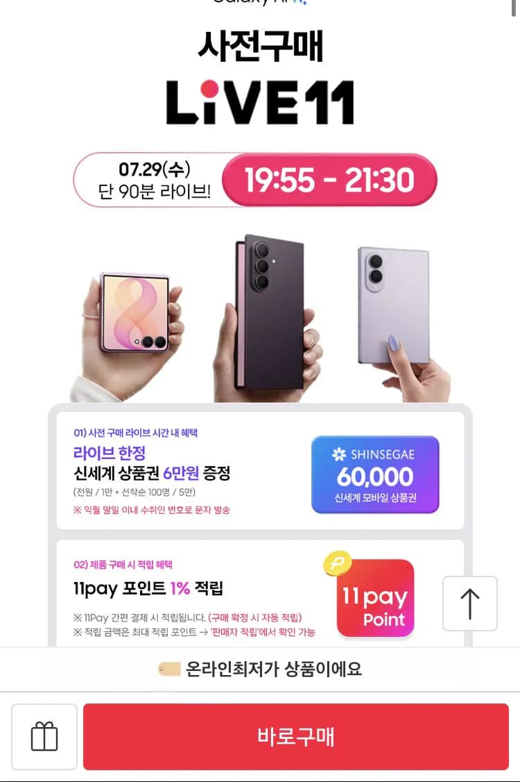 Samsung Galaxy Fold 8 256GB