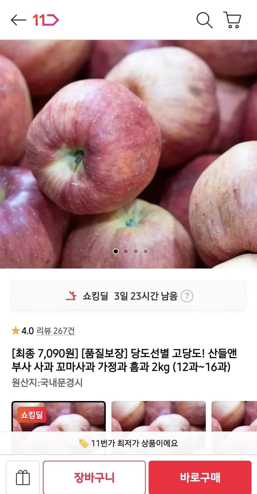 Fuji Apples 2kg