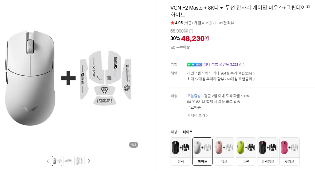 VGN F2 Master+ 8K Wireless Mouse