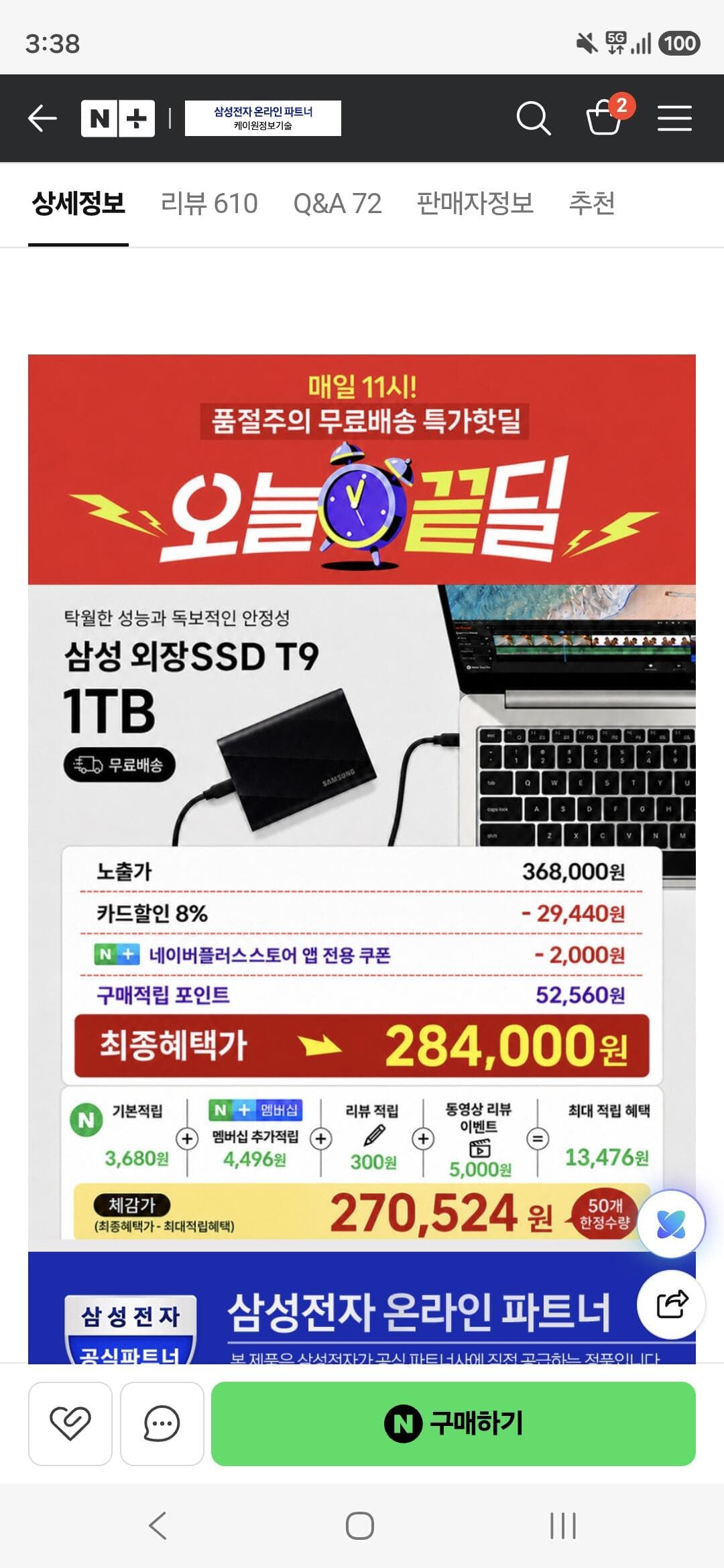 삼성 포터블 SSD T9 1TB