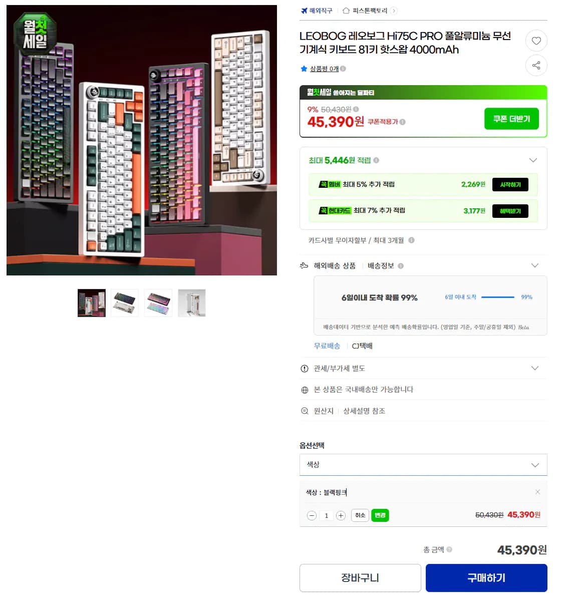Leobog HI75C PRO Mechanical Keyboard