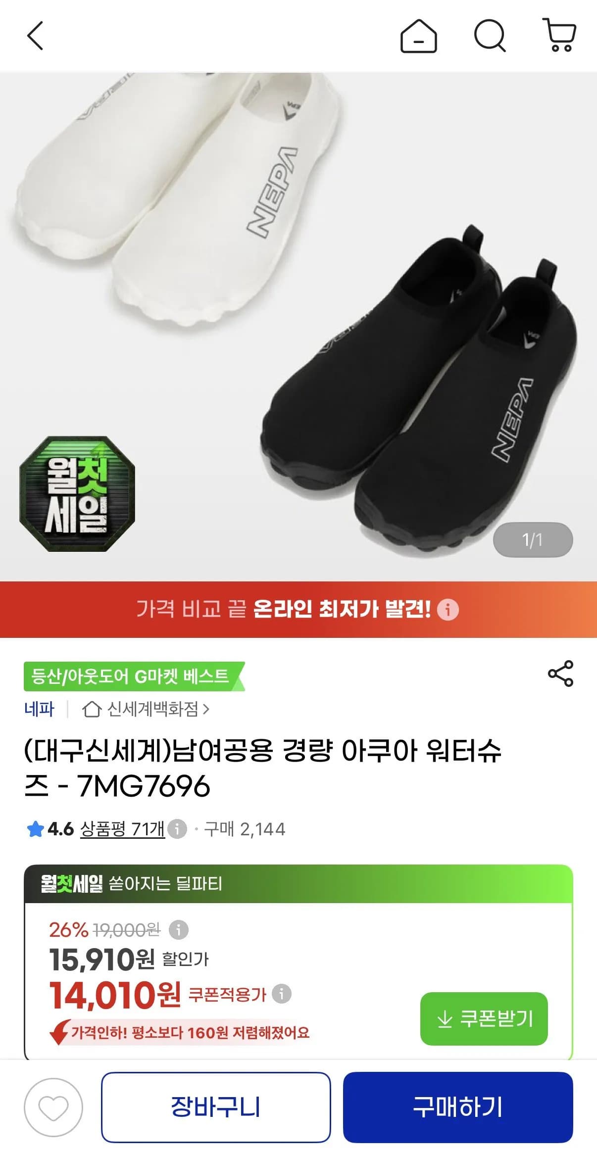 Lightweight Aqua Water Shoes