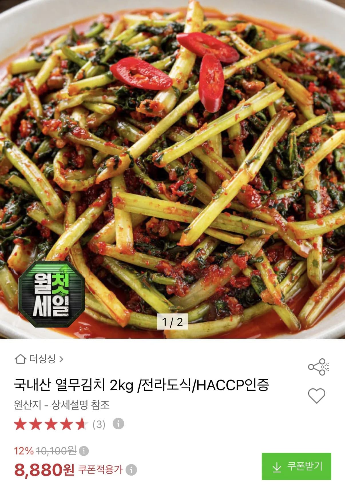 Korean Radish Kimchi 2kg