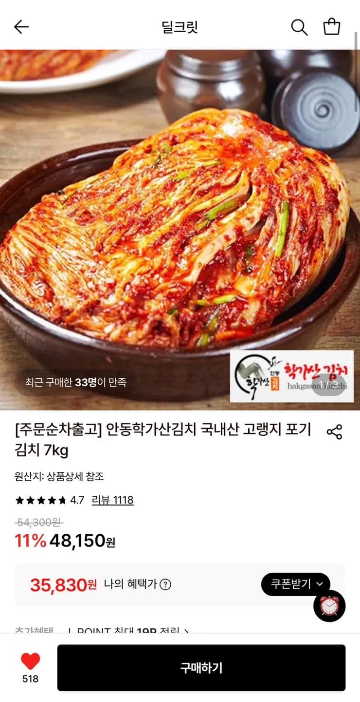 Andong Hakgasan Napa Cabbage Kimchi 7kg
