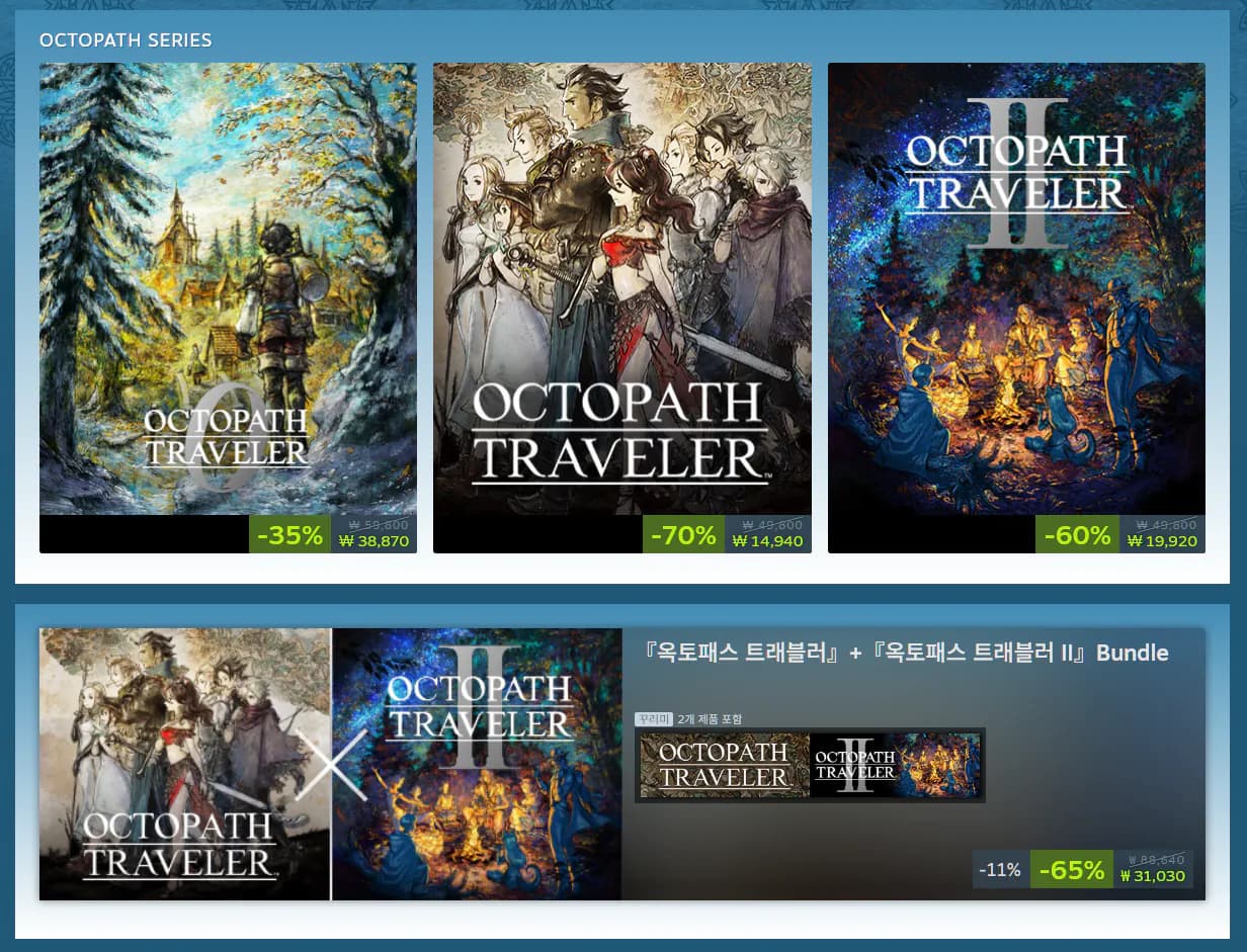 Octopath Traveler Bundle (1 + 2)