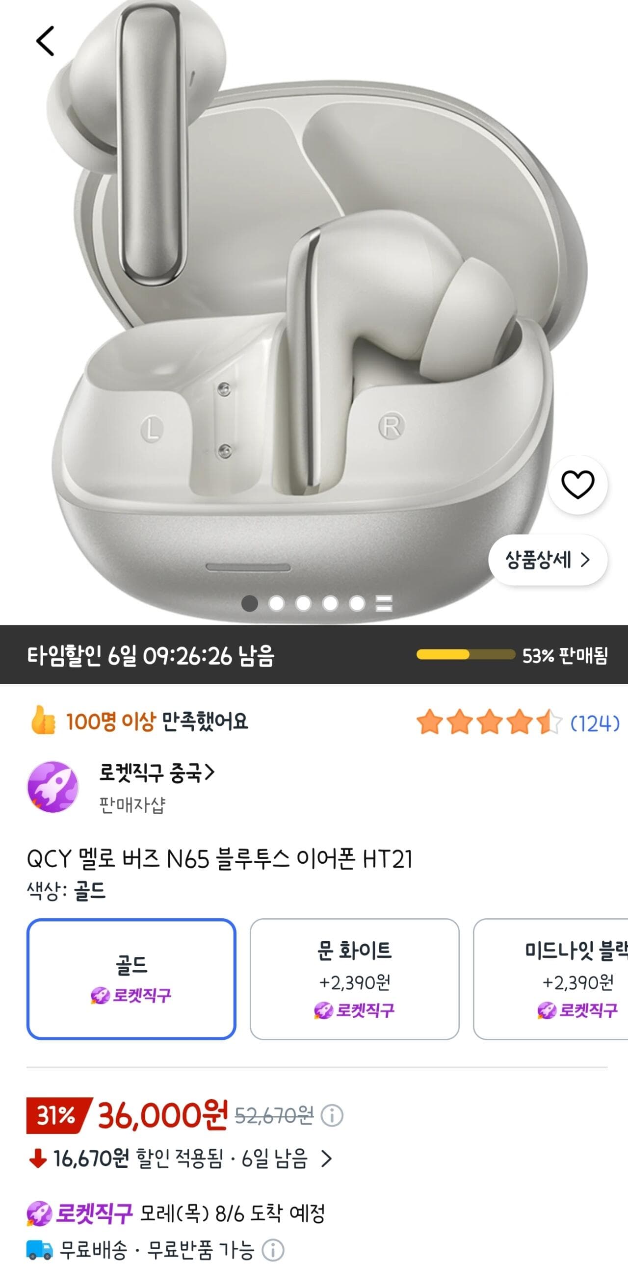 QCY 멜로버즈 N65