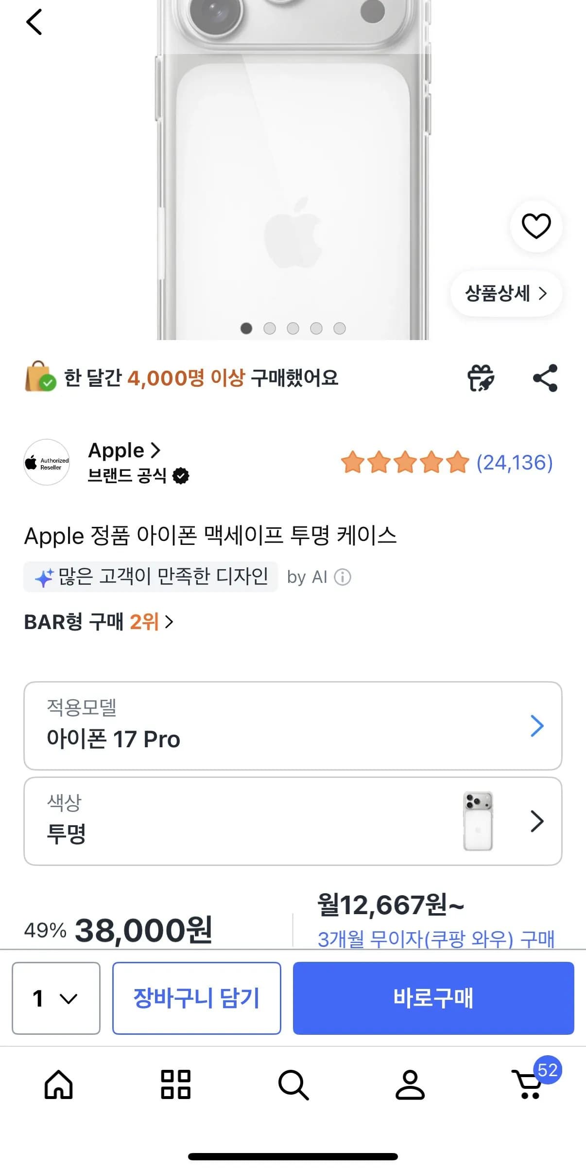 Apple iPhone 17 Pro Case