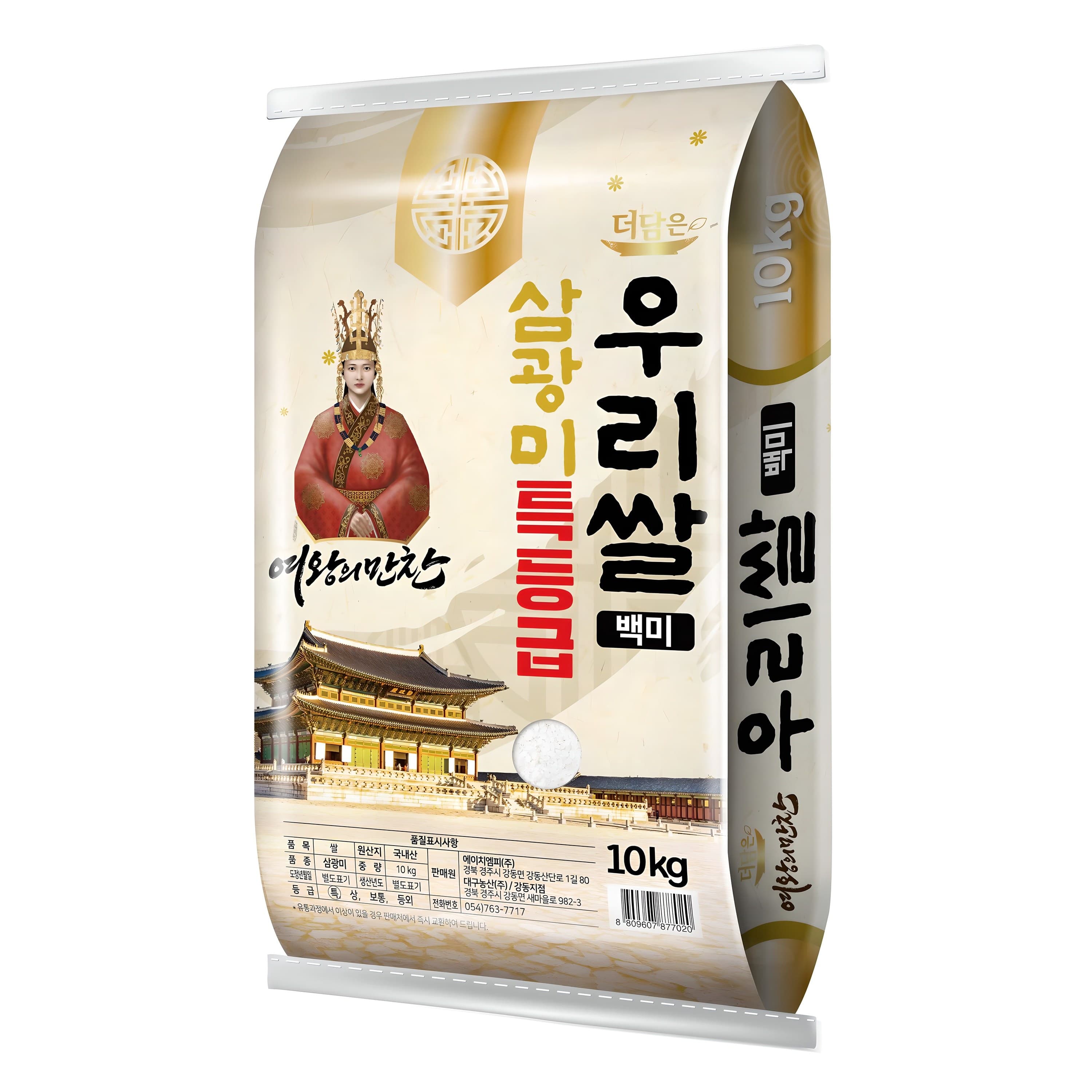 하동 영호진미 쌀 10kg