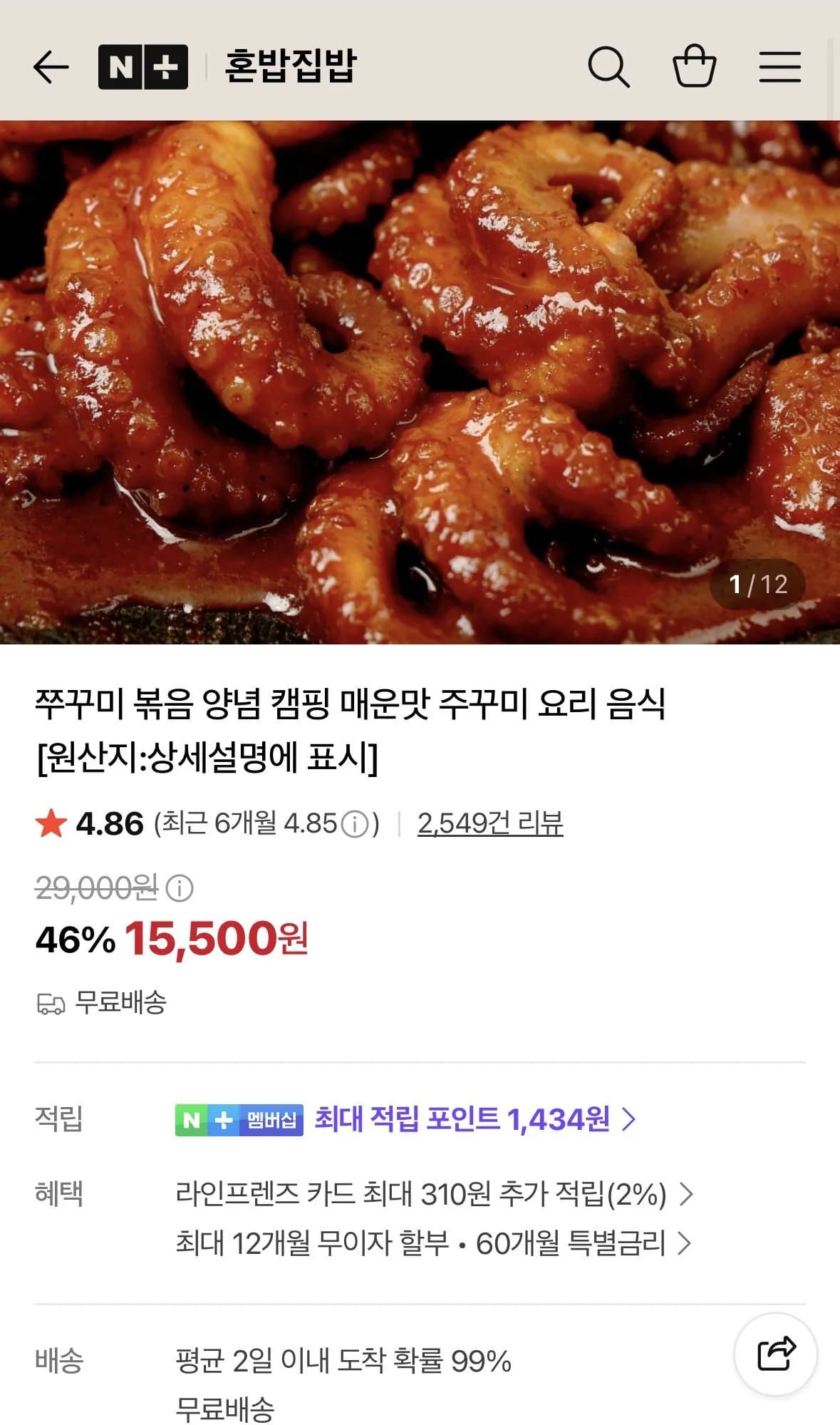 Stir-fried Baby Octopus 300g x 4