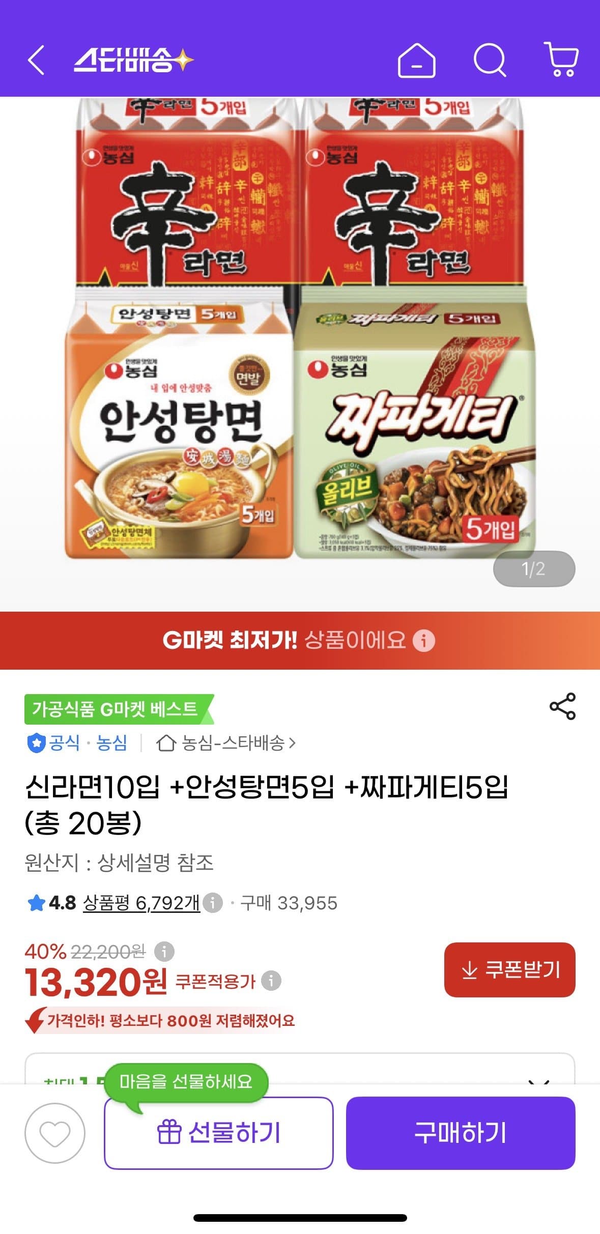 농심 라면 3종 20개입
