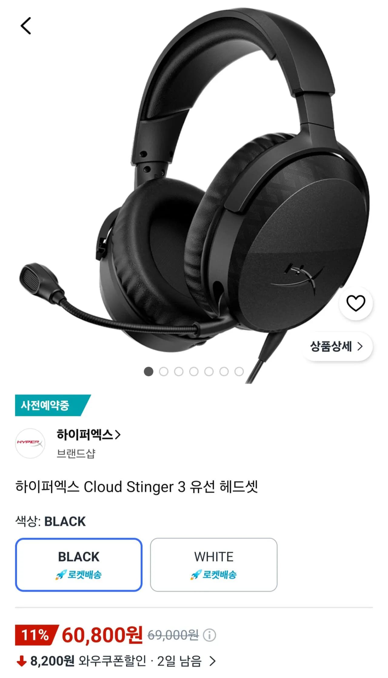 HyperX Cloud Stinger 3 Wired Headset