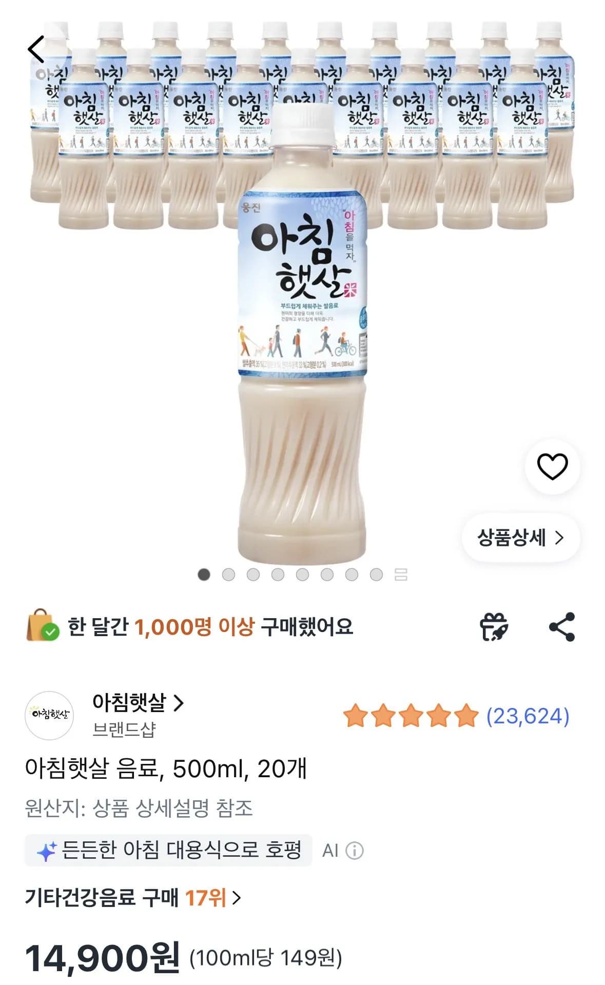 Dongwon Acmithalsal 500ml 20-pack