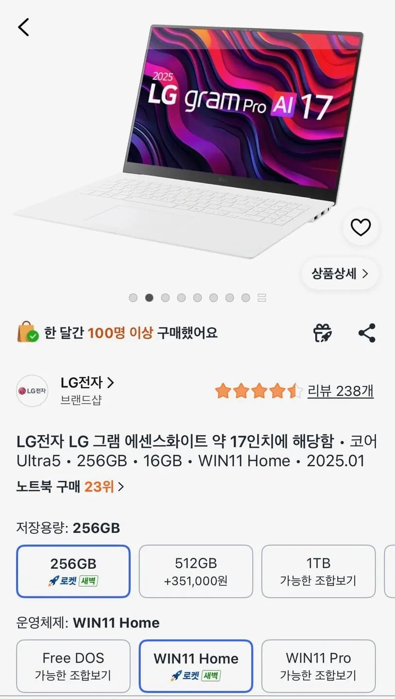LG Gram Pro AI 17