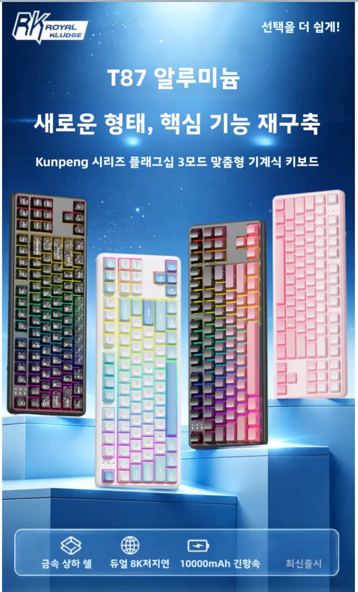 RK T87 8K Mechanical Keyboard