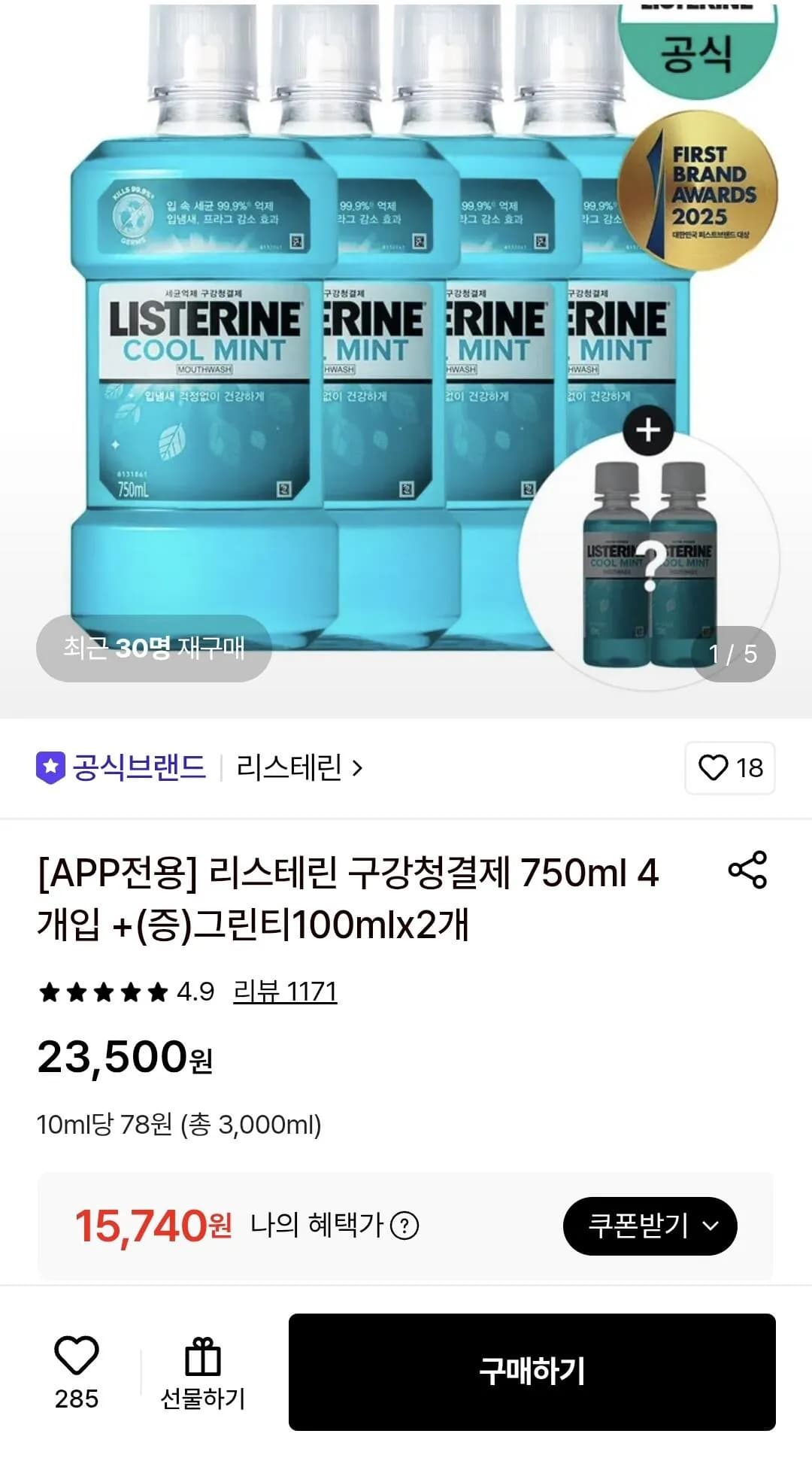 Listerine Antiseptic 750ml 4-pack