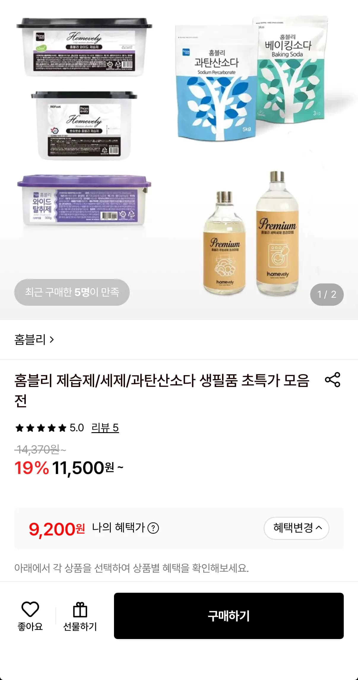 Sodium Peroxide 5kg