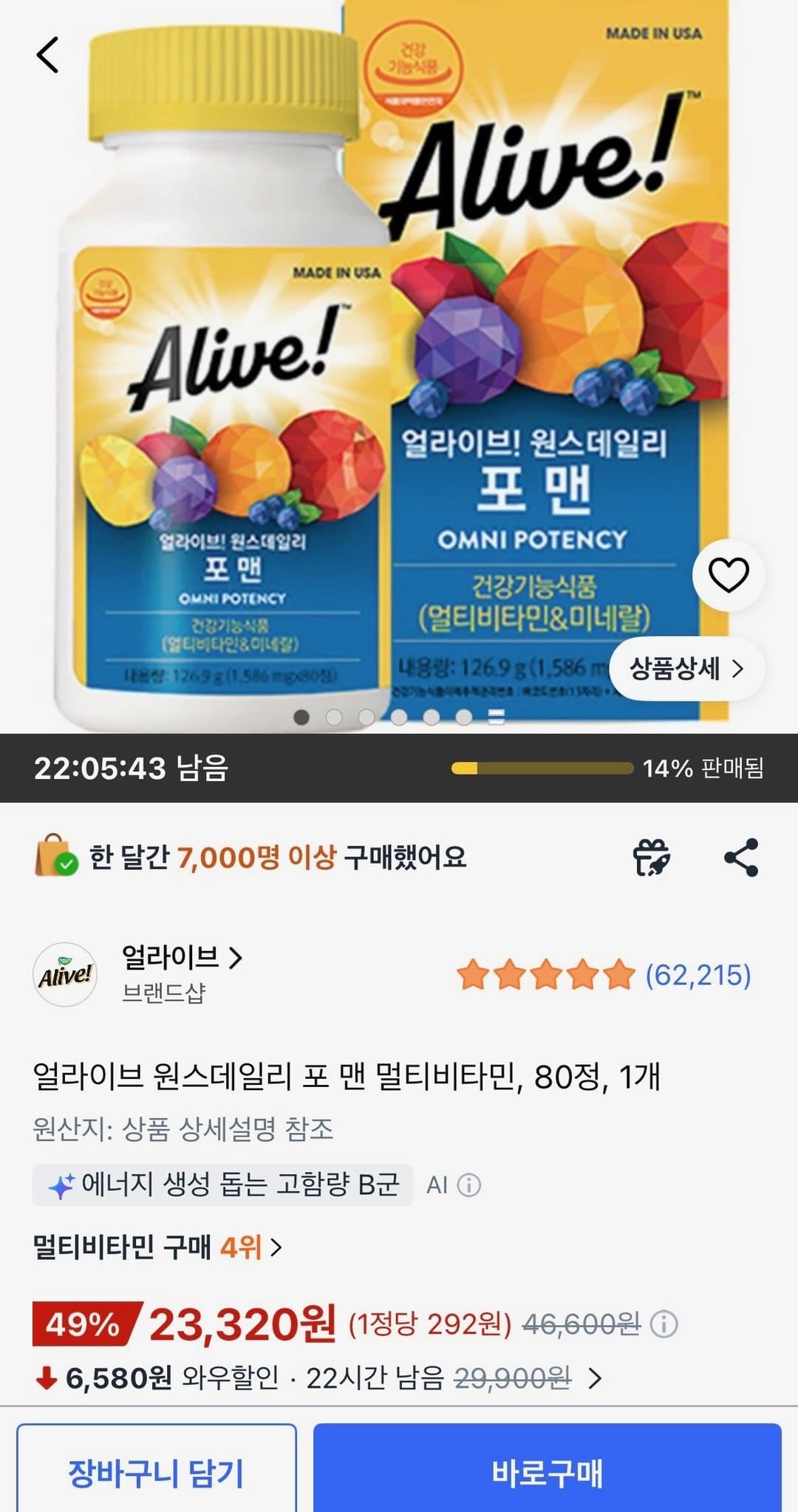 얼라이브 원스데일리 포 맨 80정
