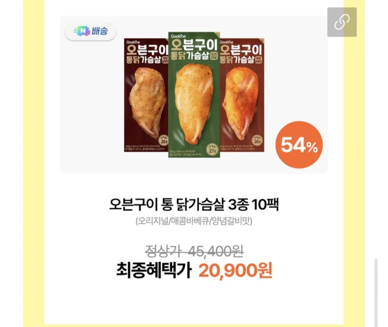 Goobne Oven-Roasted Chicken Breast 10-Pack