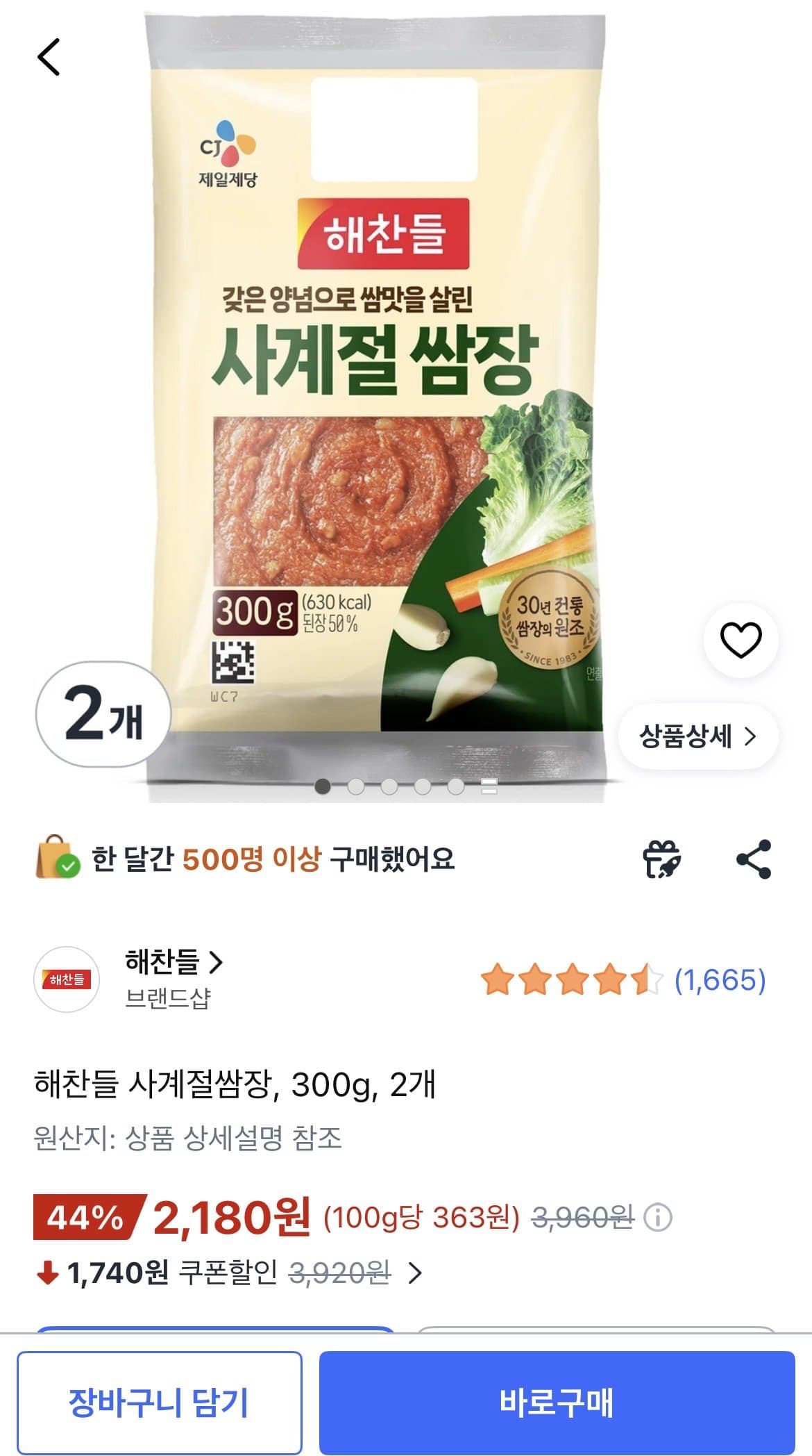 해찬들 사계절쌈장 300g