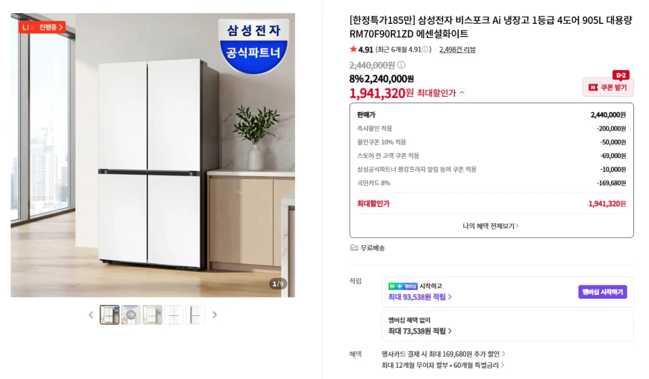 Samsung Bespoke Ai 905L Refrigerator
