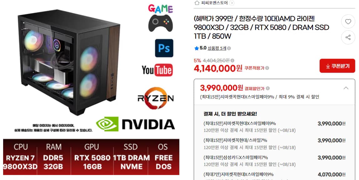 AMD Ryzen 9800X3D Desktop PC